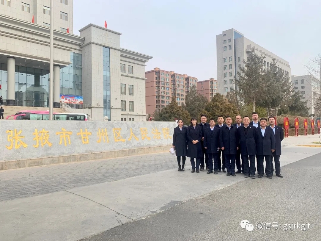 “零距離”旁聽庭審，“面對面”警示教育——甘肅金控張掖擔(dān)保公司黨支部開展警示教育活動