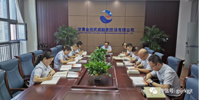 金控集團(tuán)全系統(tǒng)深入學(xué)習(xí)習(xí)近平總書記在慶祝中國共產(chǎn)黨成立100周年大會(huì)上的重要講話精神